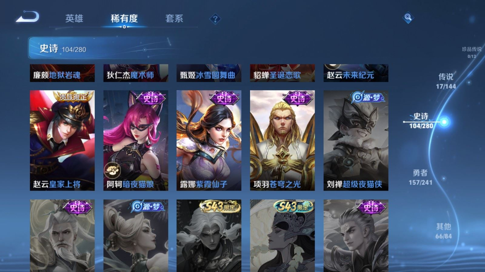 WZQM4384239王者荣耀账号详情图11