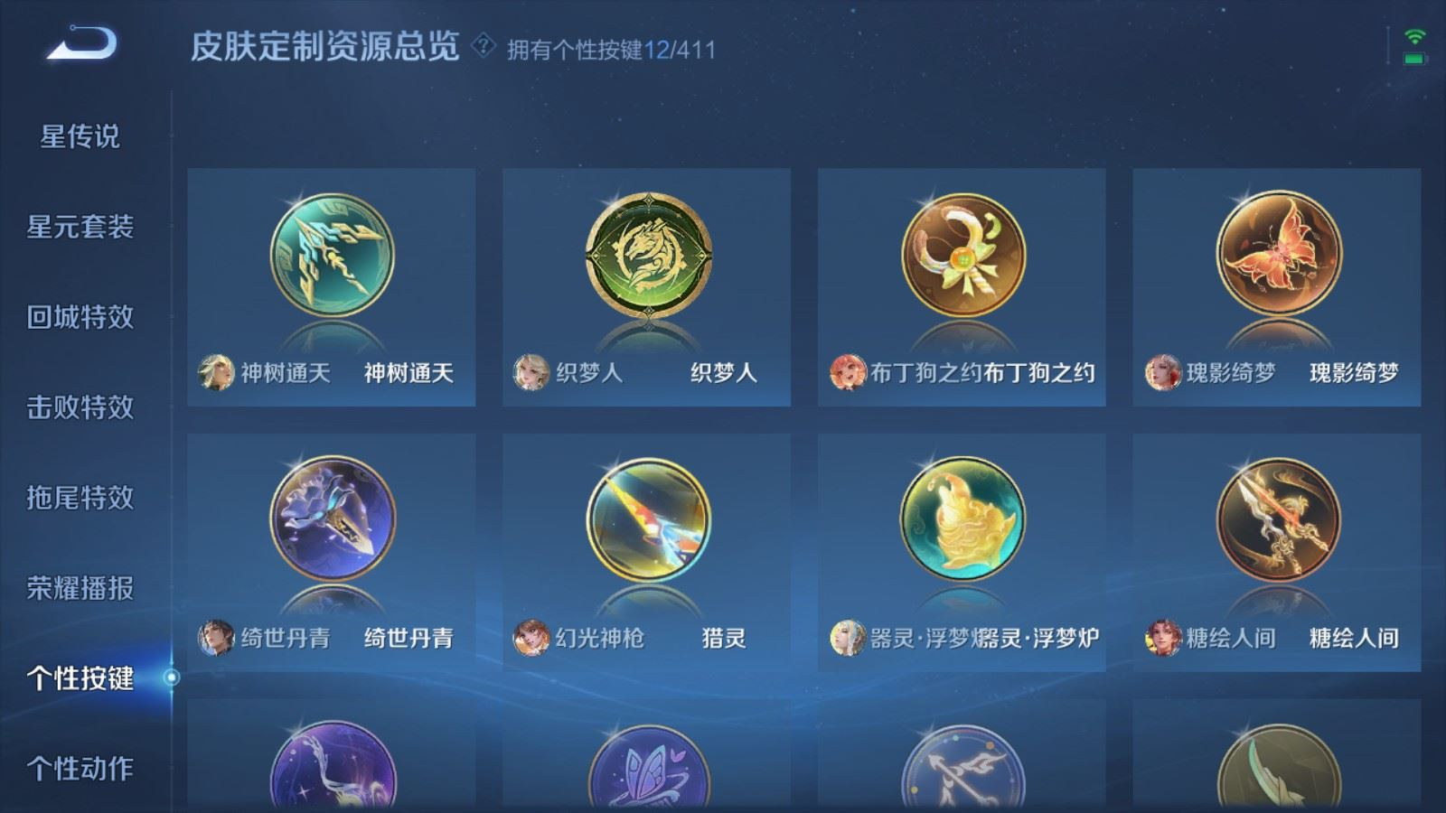 WZQM4384239王者荣耀账号详情图14