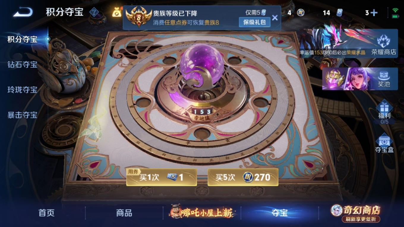 WZQM4384239王者荣耀账号详情图6