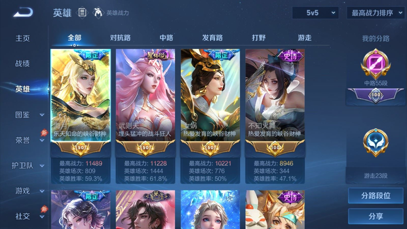 WZQM4384277王者荣耀账号详情图18