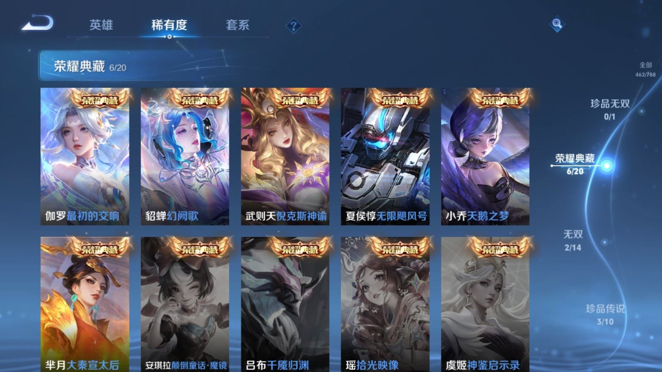 WZQM4384277王者荣耀账号详情图23