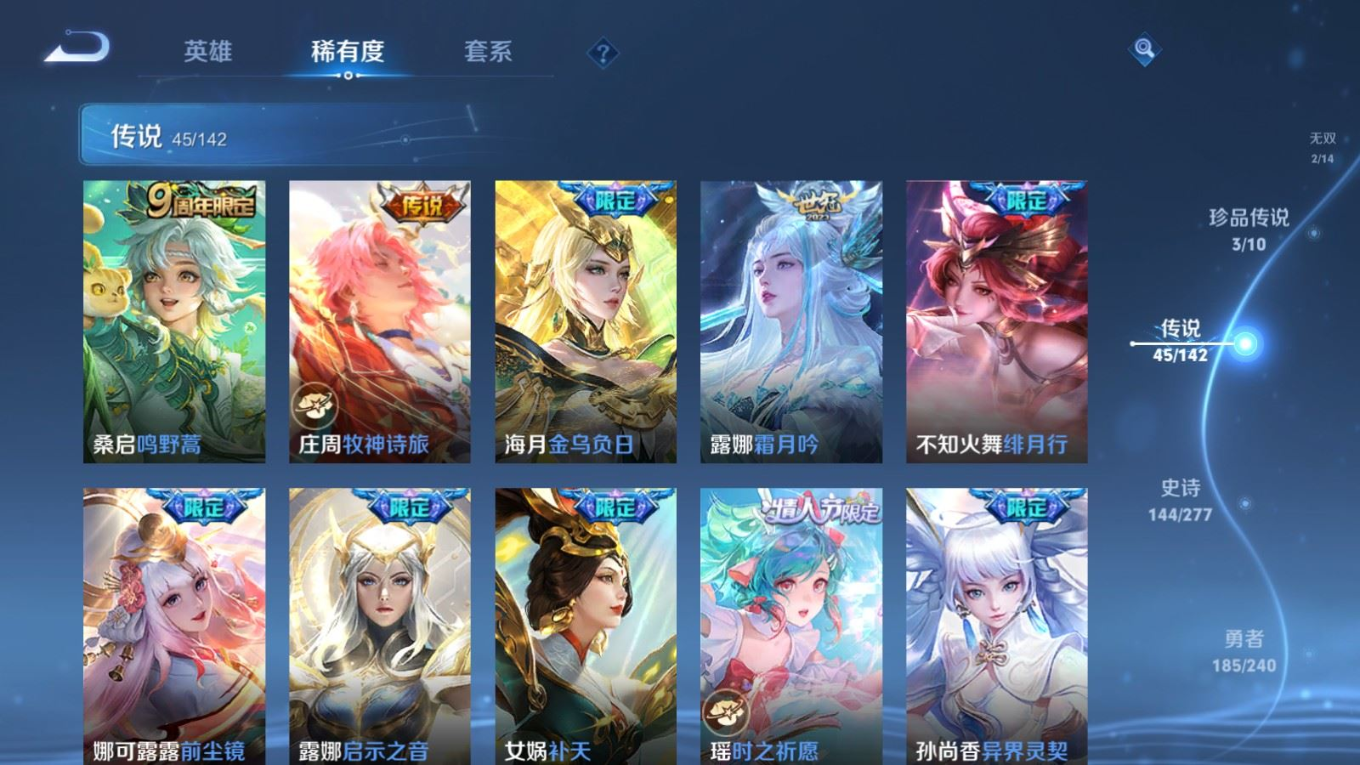 WZQM4384277王者荣耀账号详情图12