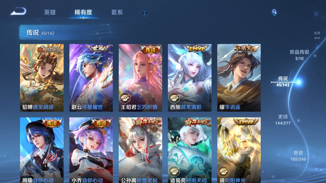 WZQM4384277王者荣耀账号详情图25