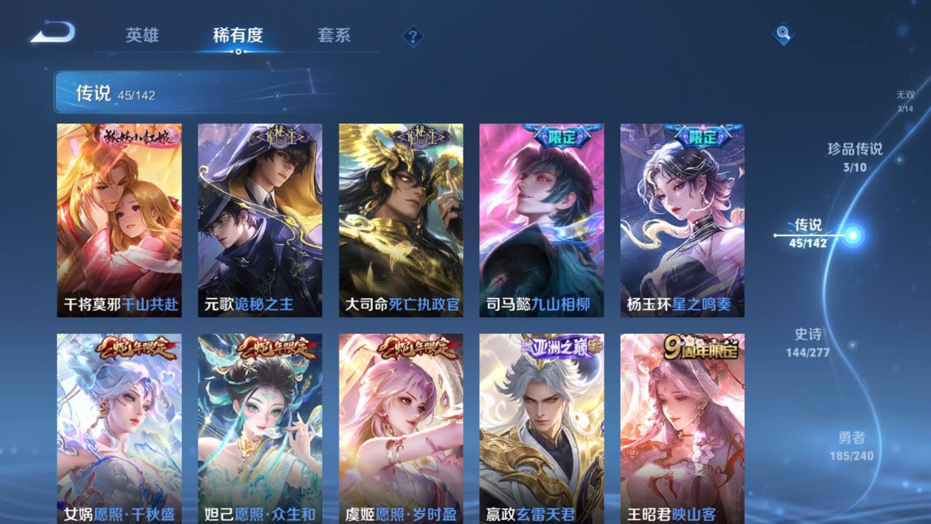 WZQM4384277王者荣耀账号详情图13