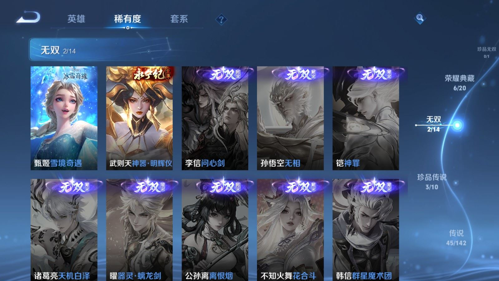 WZQM4384277王者荣耀账号详情图21