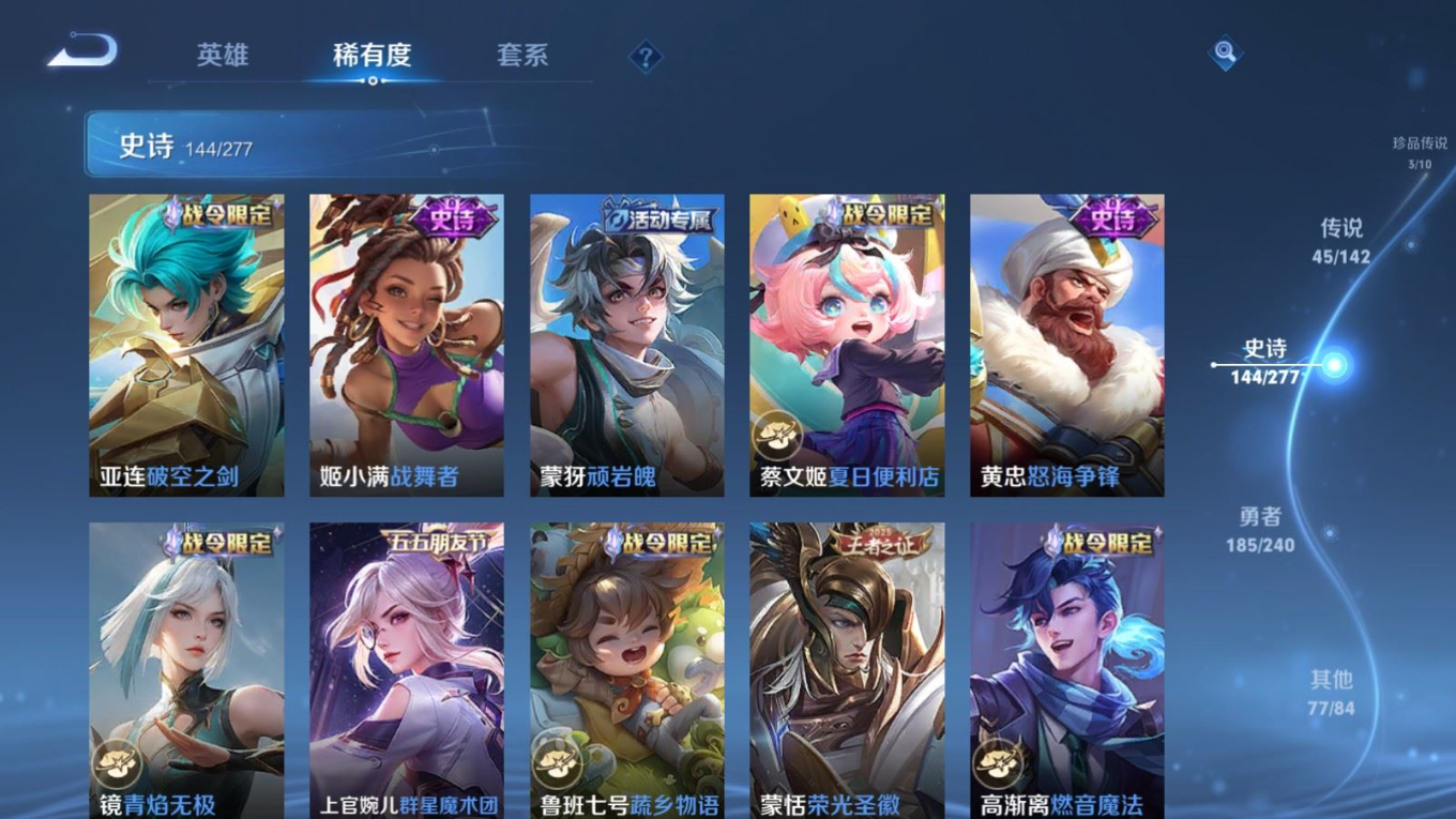 WZQM4384277王者荣耀账号详情图20