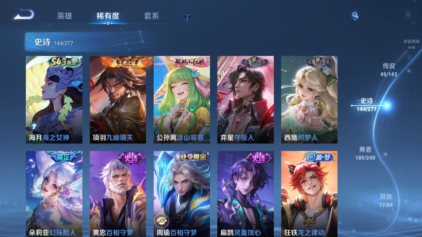 WZQM4384277王者荣耀账号详情图3