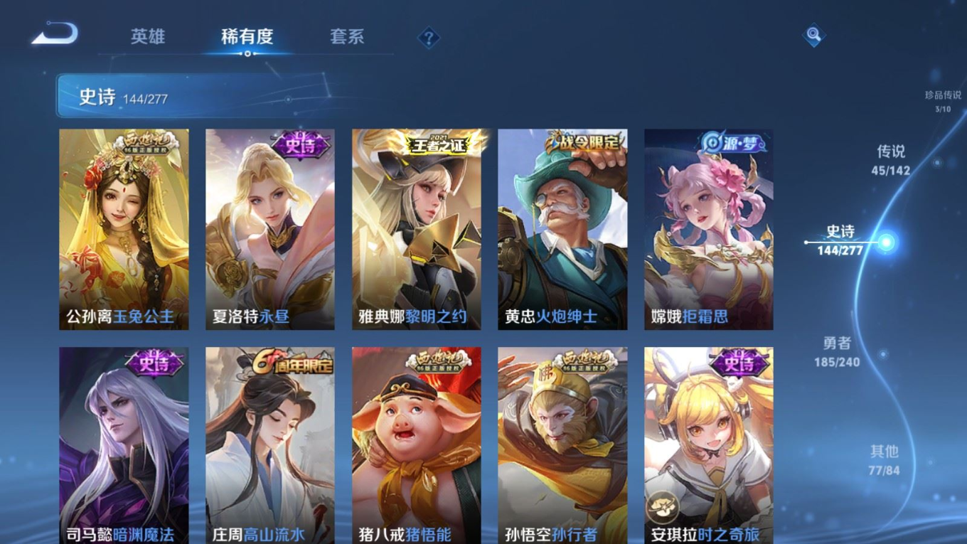 WZQM4384277王者荣耀账号详情图19