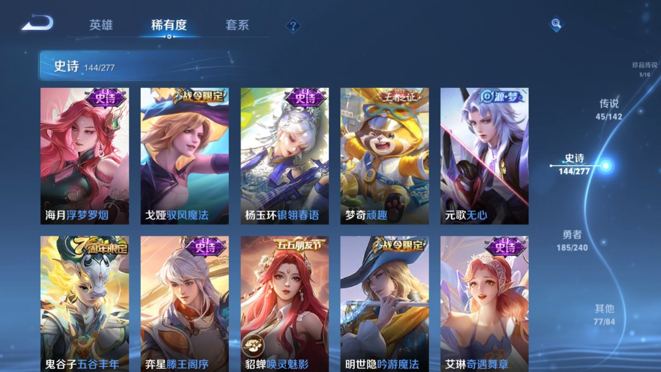 WZQM4384277王者荣耀账号详情图16