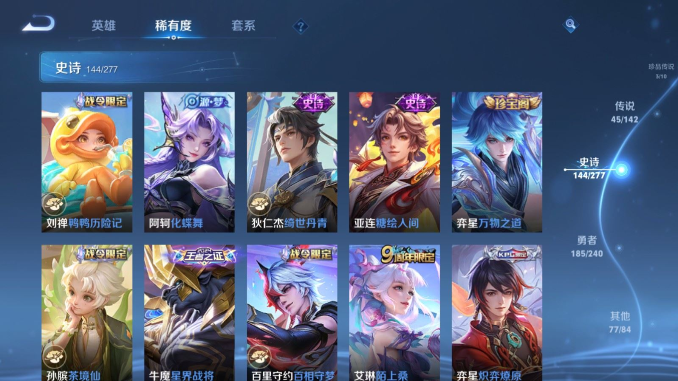 WZQM4384277王者荣耀账号详情图11