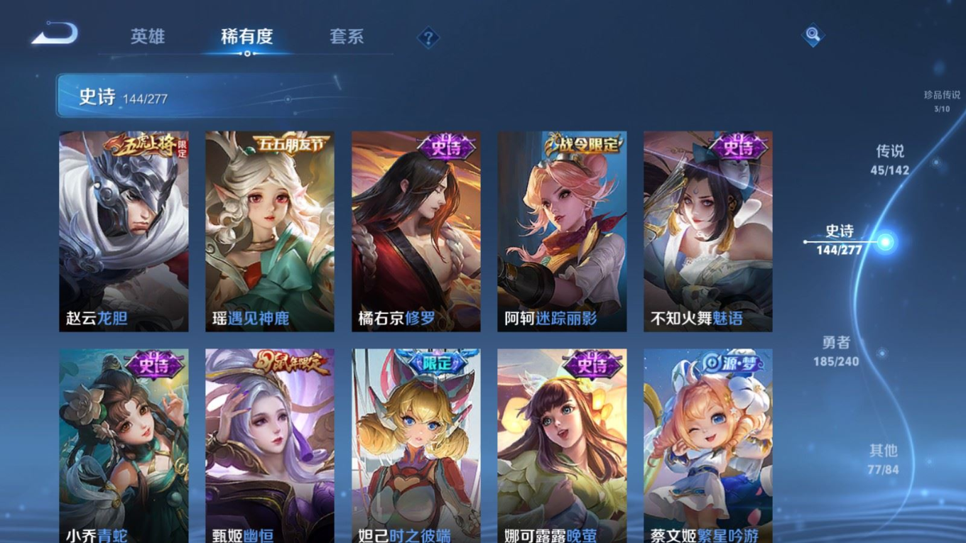 WZQM4384277王者荣耀账号详情图22