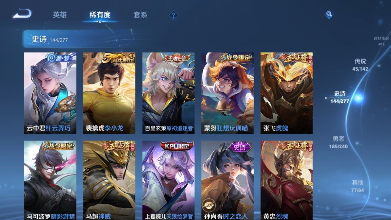 WZQM4384277王者荣耀账号详情图4