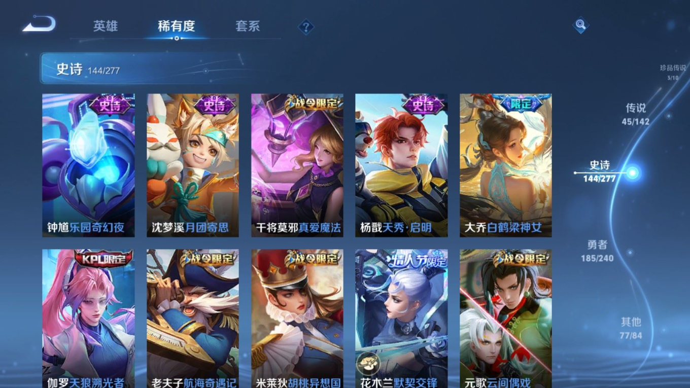 WZQM4384277王者荣耀账号详情图17