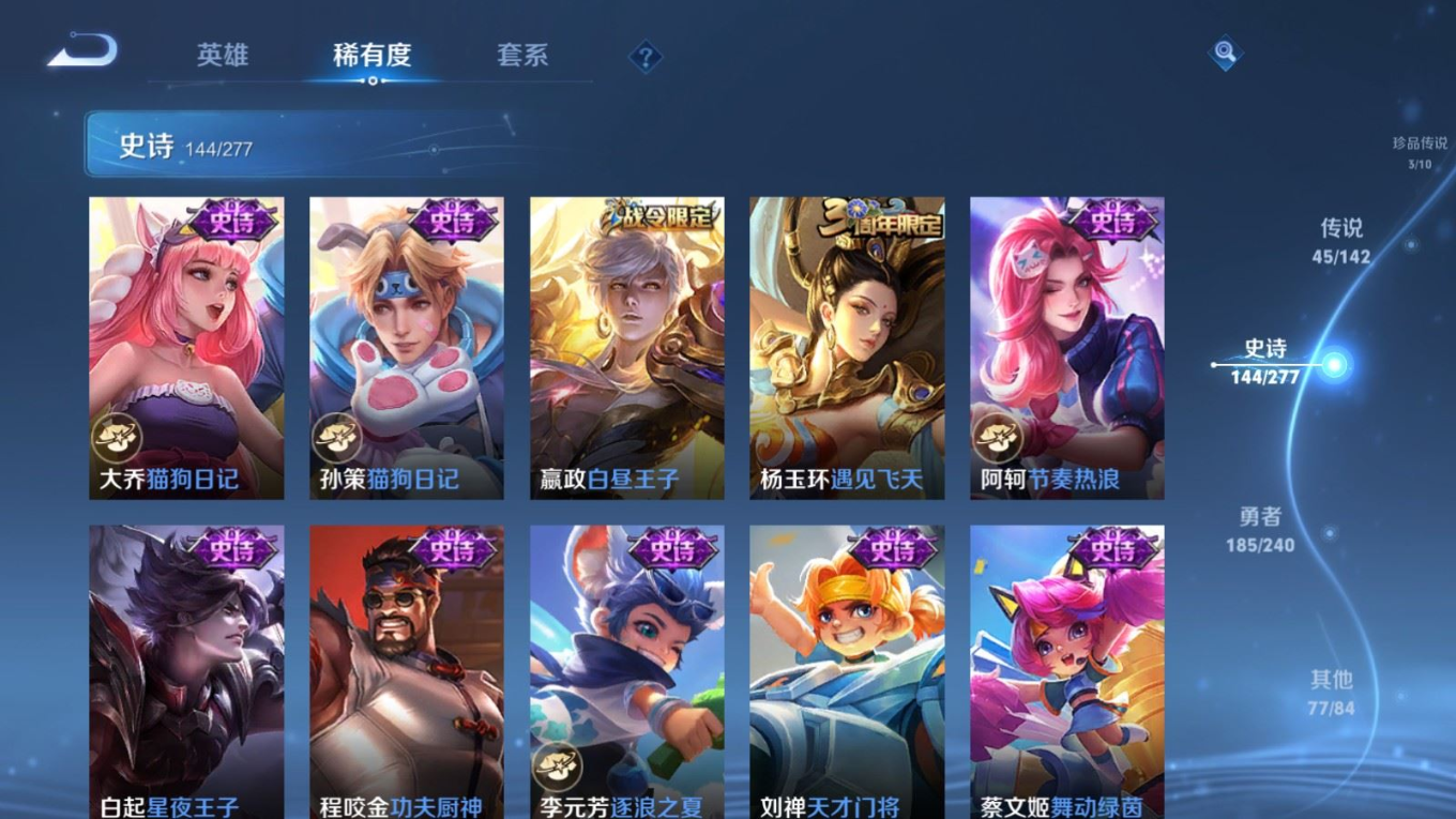 WZQM4384277王者荣耀账号详情图5