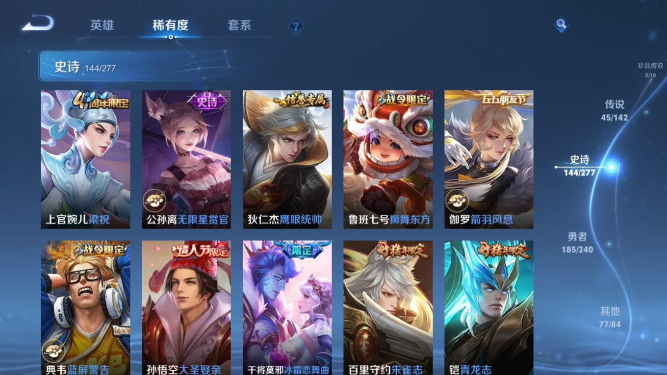 WZQM4384277王者荣耀账号详情图15