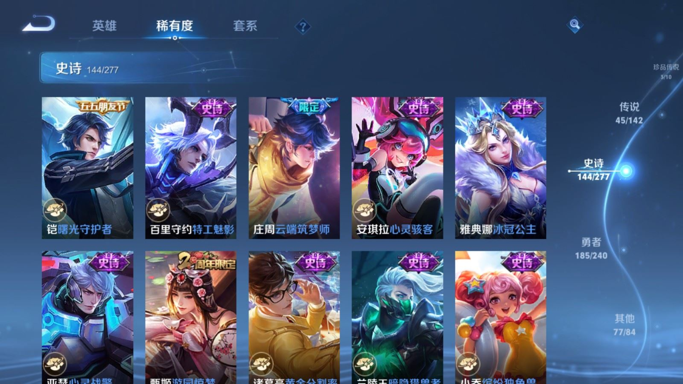 WZQM4384277王者荣耀账号详情图7