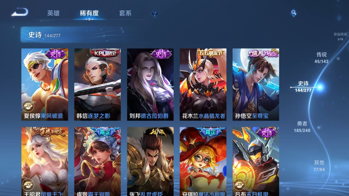 WZQM4384277王者荣耀账号详情图26
