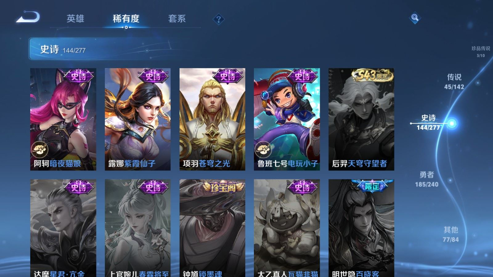 WZQM4384277王者荣耀账号详情图34