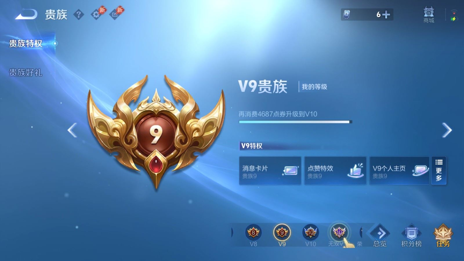 WZQM4384277王者荣耀账号详情图35
