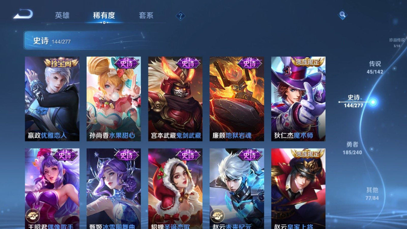 WZQM4384277王者荣耀账号详情图36