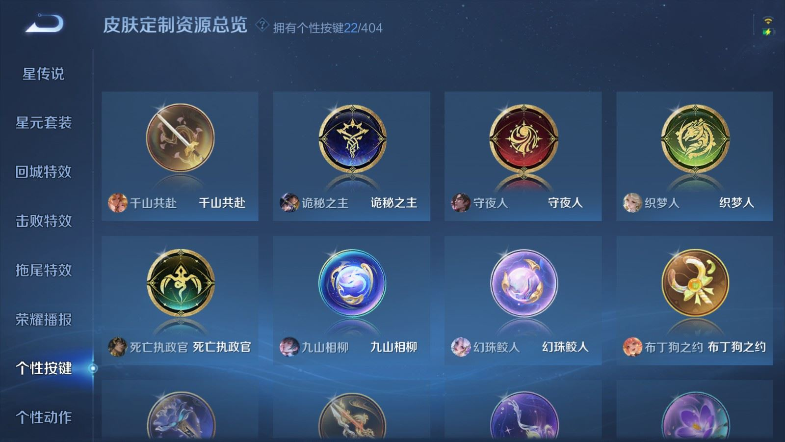 WZQM4384277王者荣耀账号详情图29