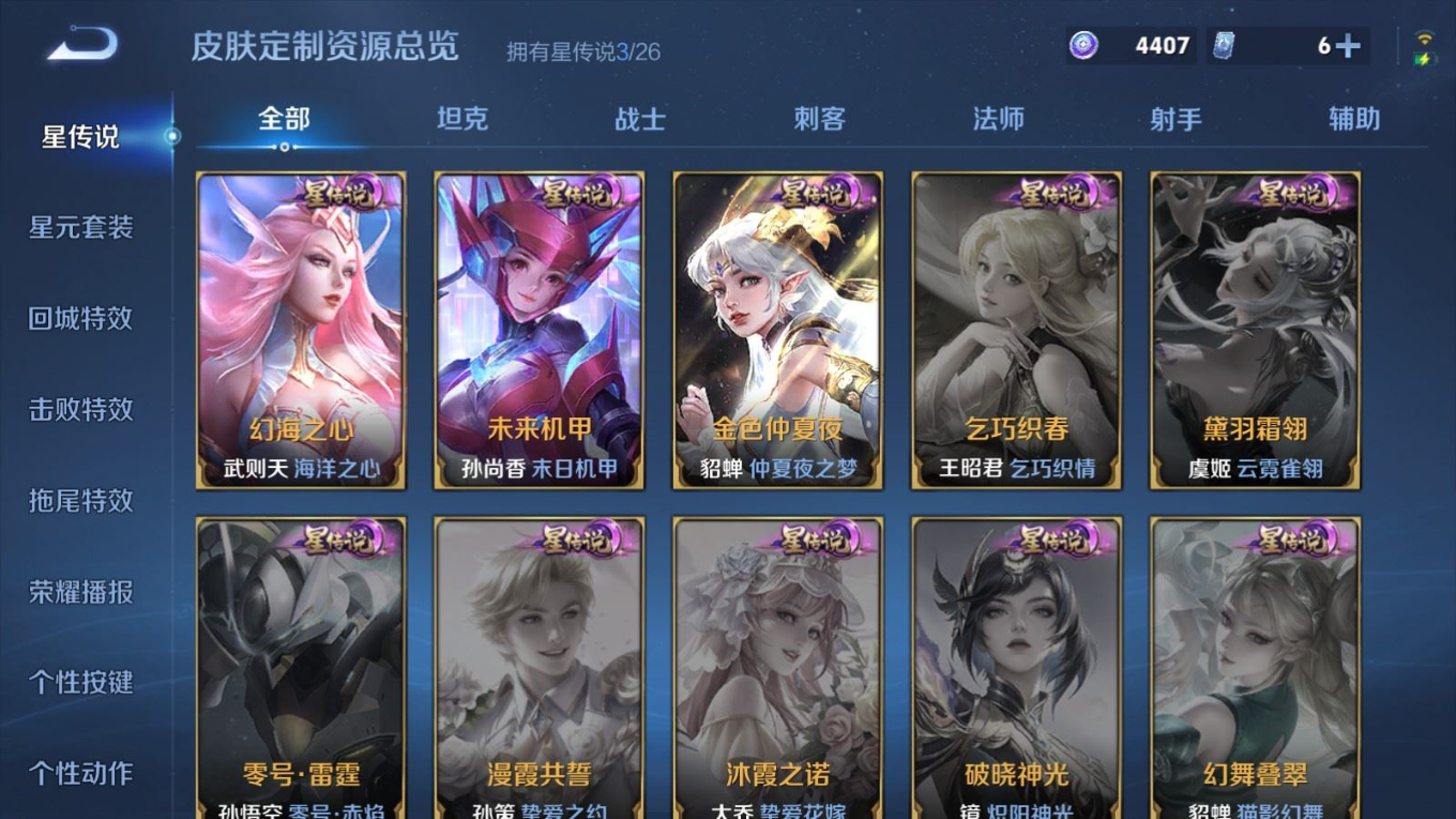 WZQM4384277王者荣耀账号详情图31