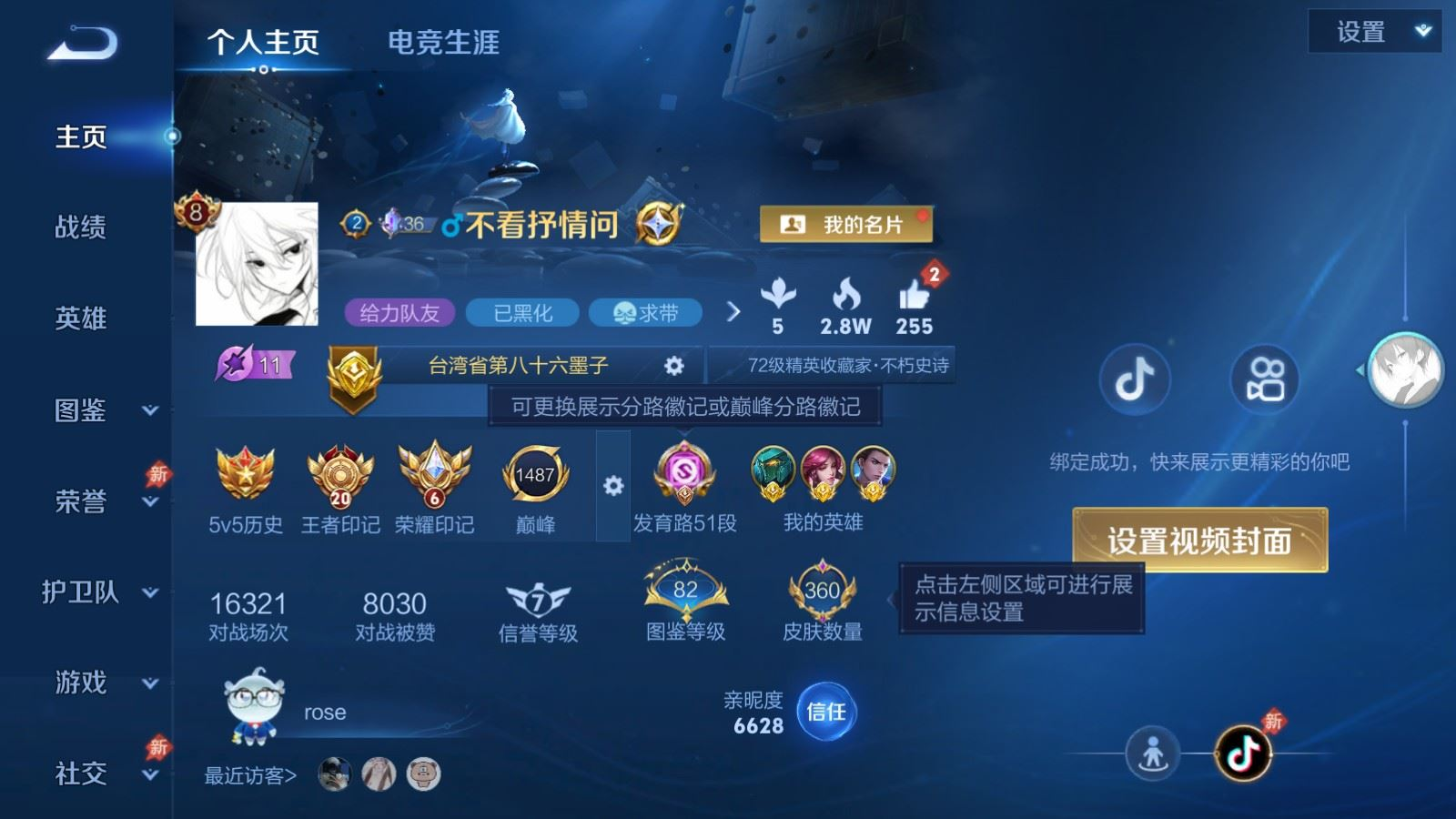 WZQM4384310王者荣耀账号详情图28 WZQM4384310王者荣耀账号详情图28