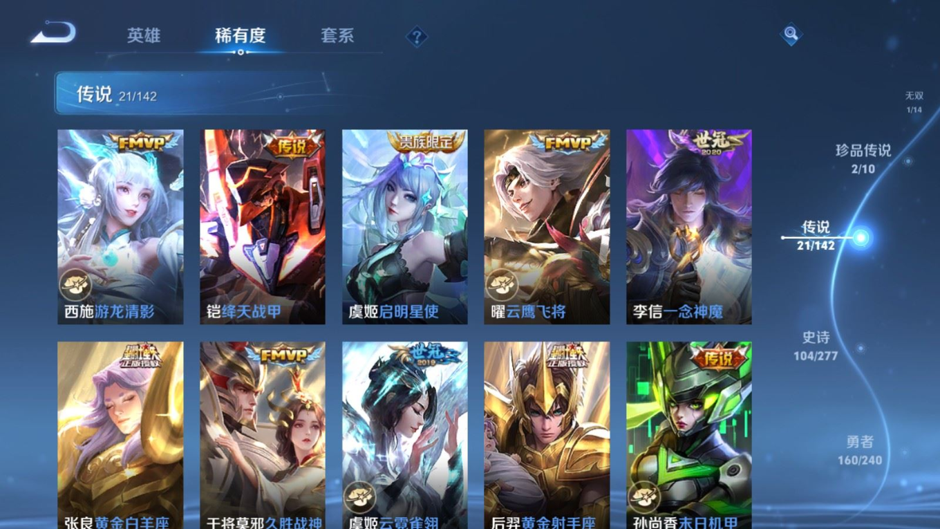 WZQM4384310王者荣耀账号详情图8 WZQM4384310王者荣耀账号详情图8
