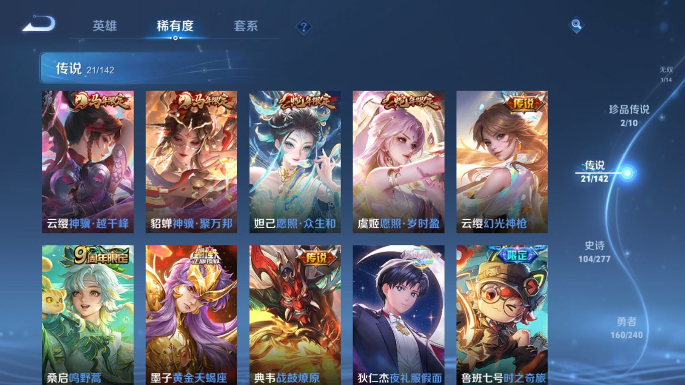 WZQM4384310王者荣耀账号详情图19 WZQM4384310王者荣耀账号详情图19