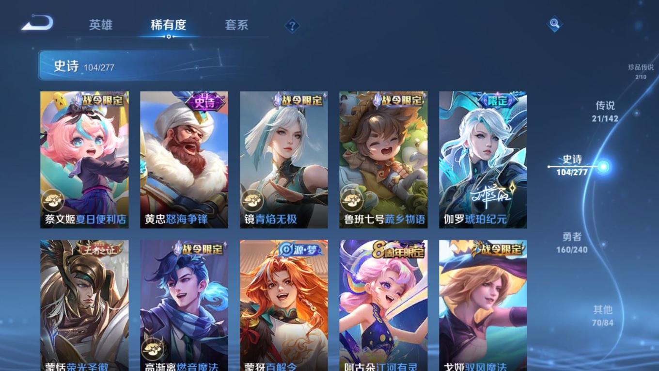 WZQM4384310王者荣耀账号详情图26 WZQM4384310王者荣耀账号详情图26