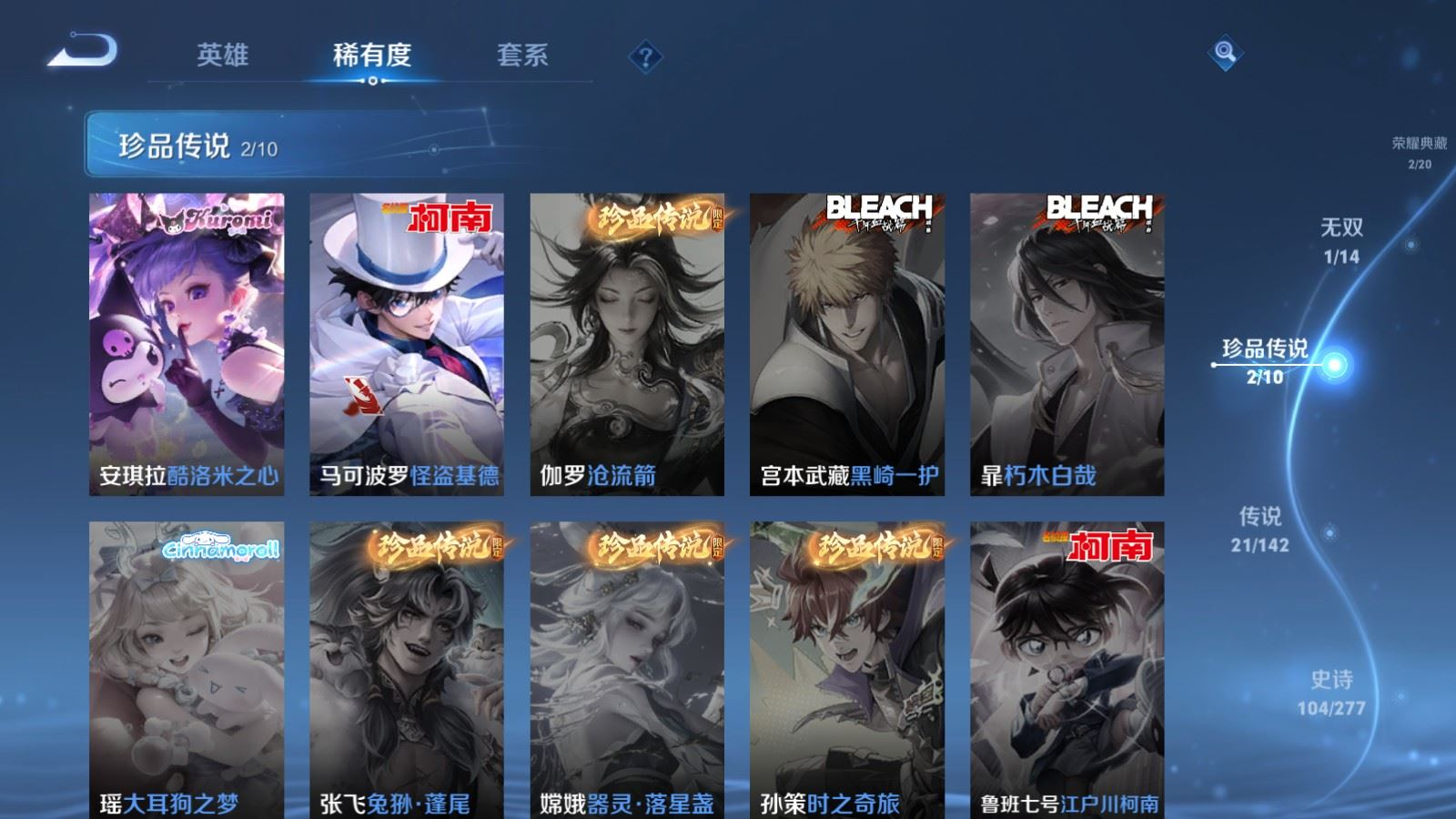 WZQM4384310王者荣耀账号详情图4 WZQM4384310王者荣耀账号详情图4