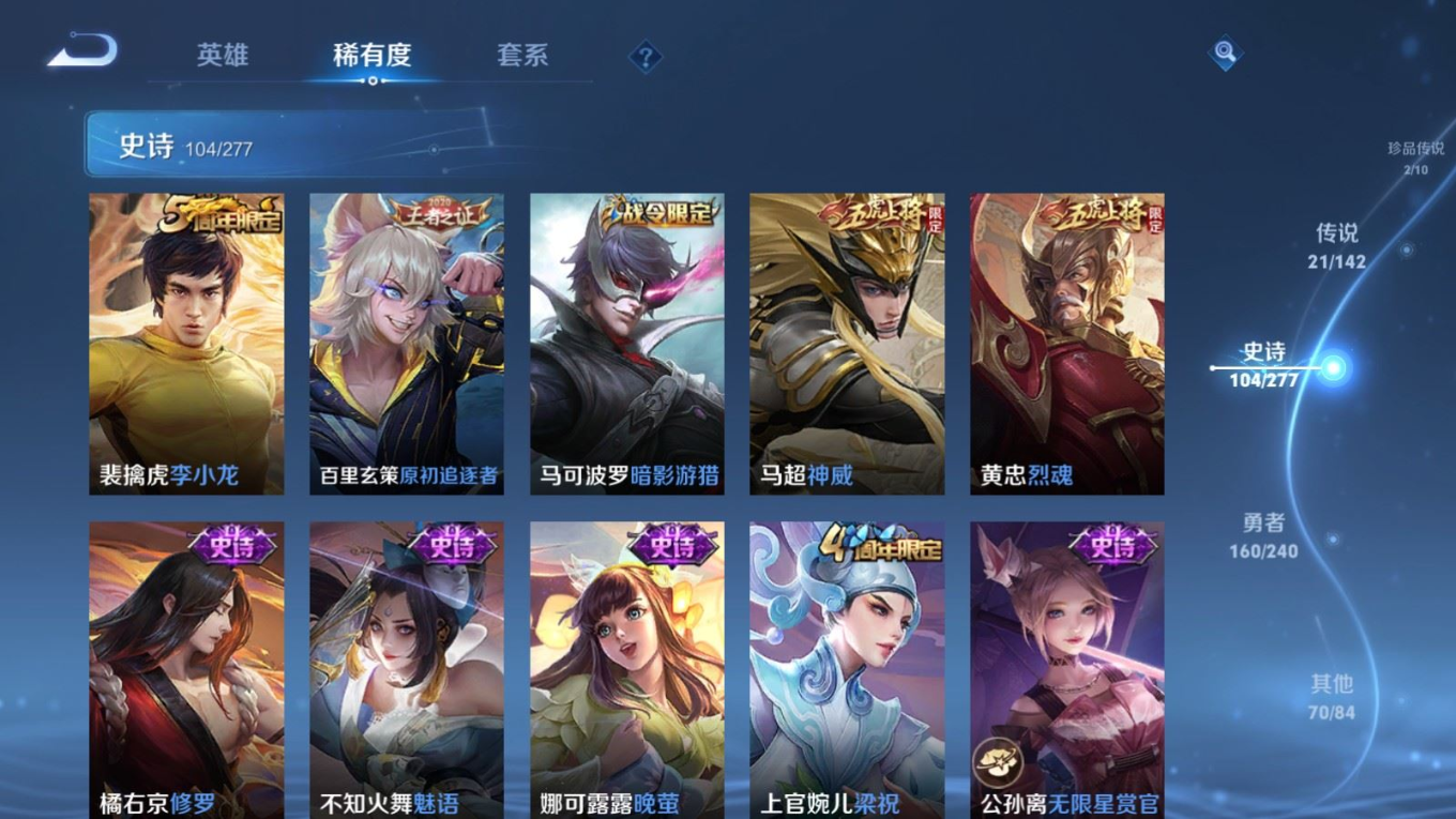 WZQM4384310王者荣耀账号详情图25 WZQM4384310王者荣耀账号详情图25