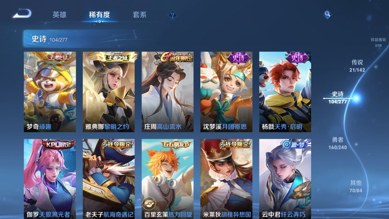 WZQM4384310王者荣耀账号详情图15 WZQM4384310王者荣耀账号详情图15