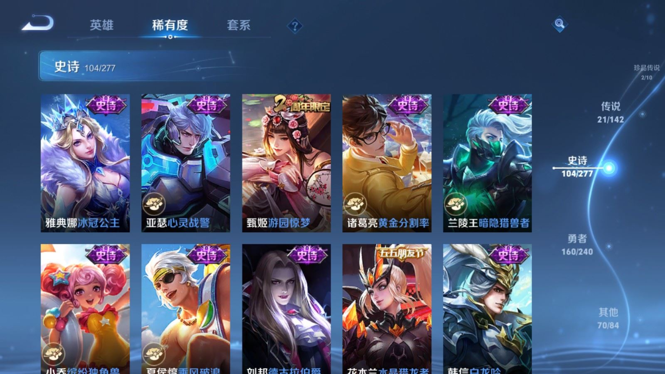 WZQM4384310王者荣耀账号详情图22 WZQM4384310王者荣耀账号详情图22