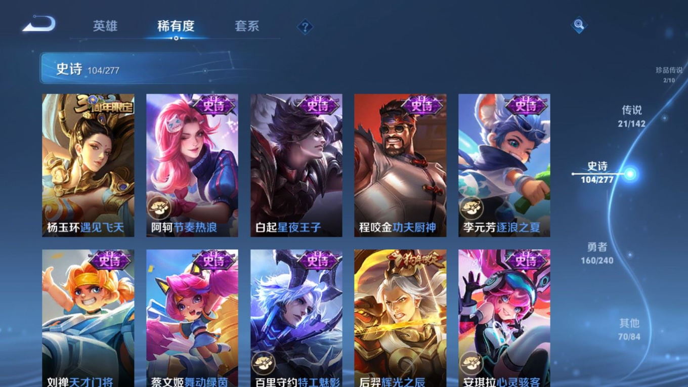 WZQM4384310王者荣耀账号详情图17 WZQM4384310王者荣耀账号详情图17