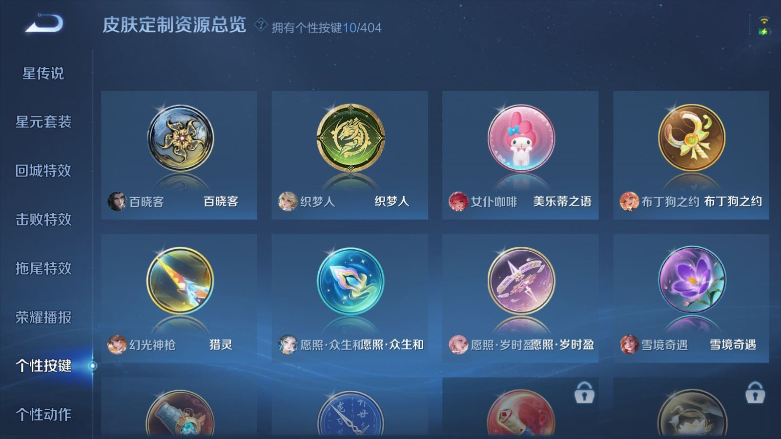 WZQM4384310王者荣耀账号详情图23 WZQM4384310王者荣耀账号详情图23