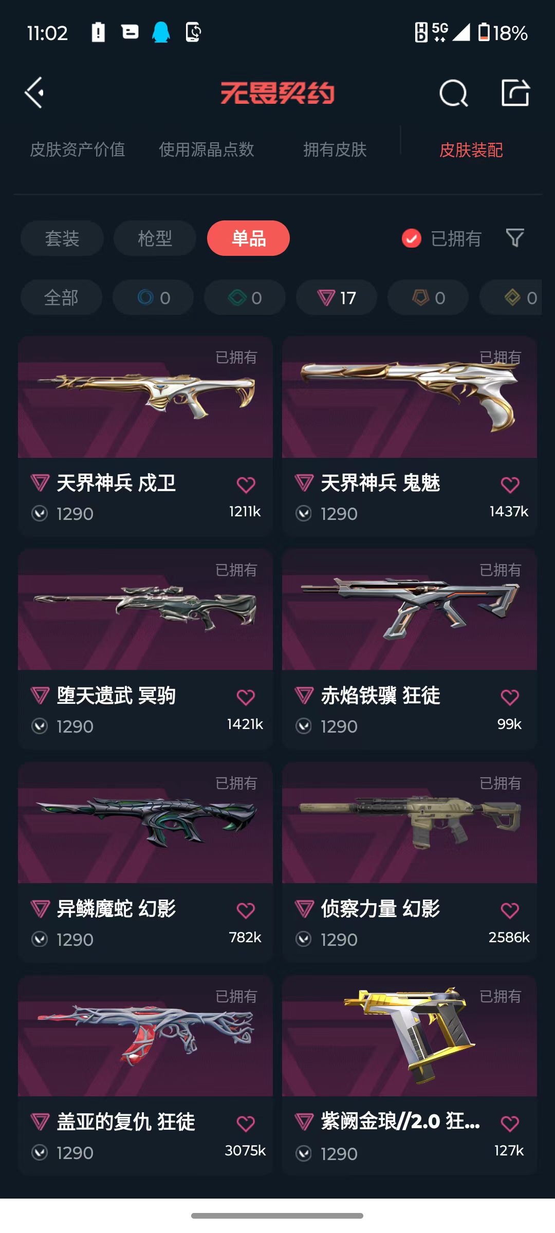 账号详情图片