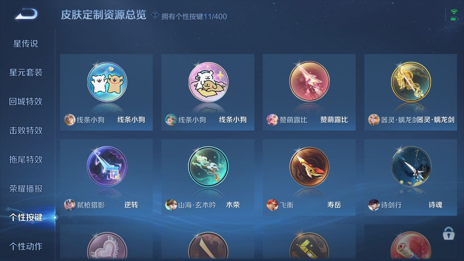 WZQM4384344王者荣耀账号详情图20