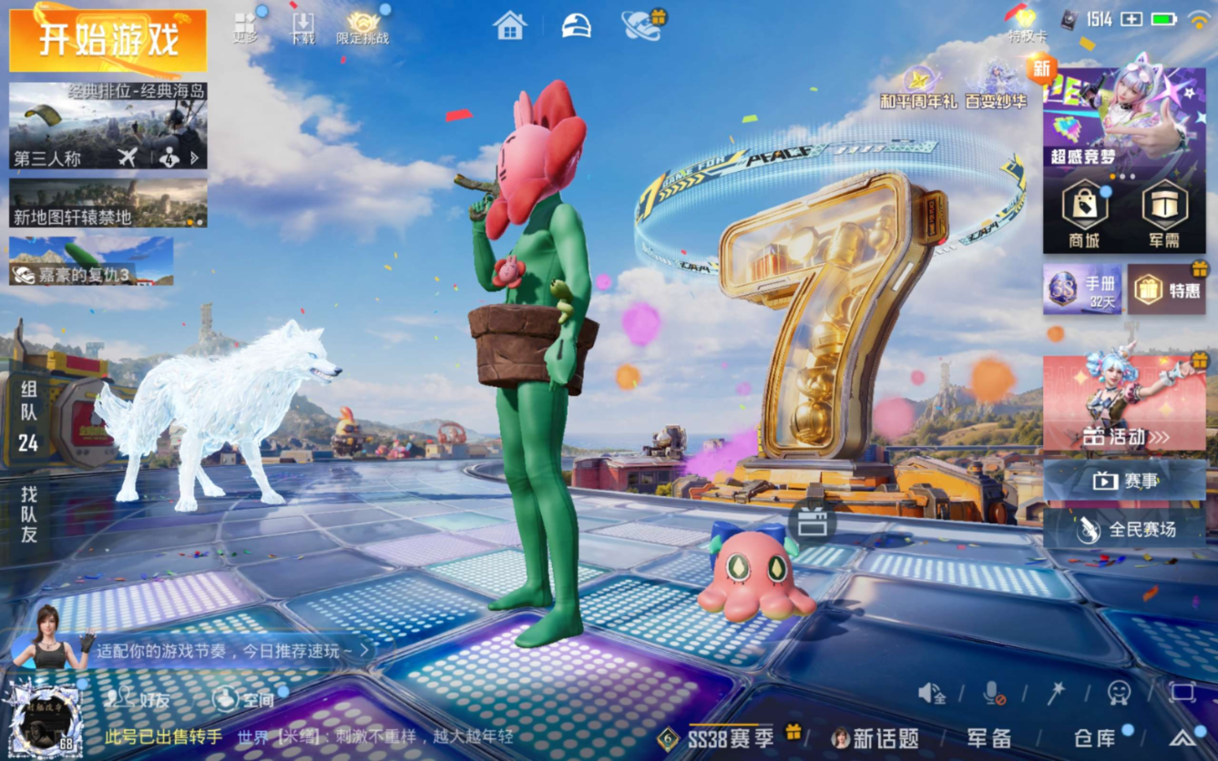 HPQM4227140和平精英账号详情图8 HPQM4227140和平精英账号详情图8
