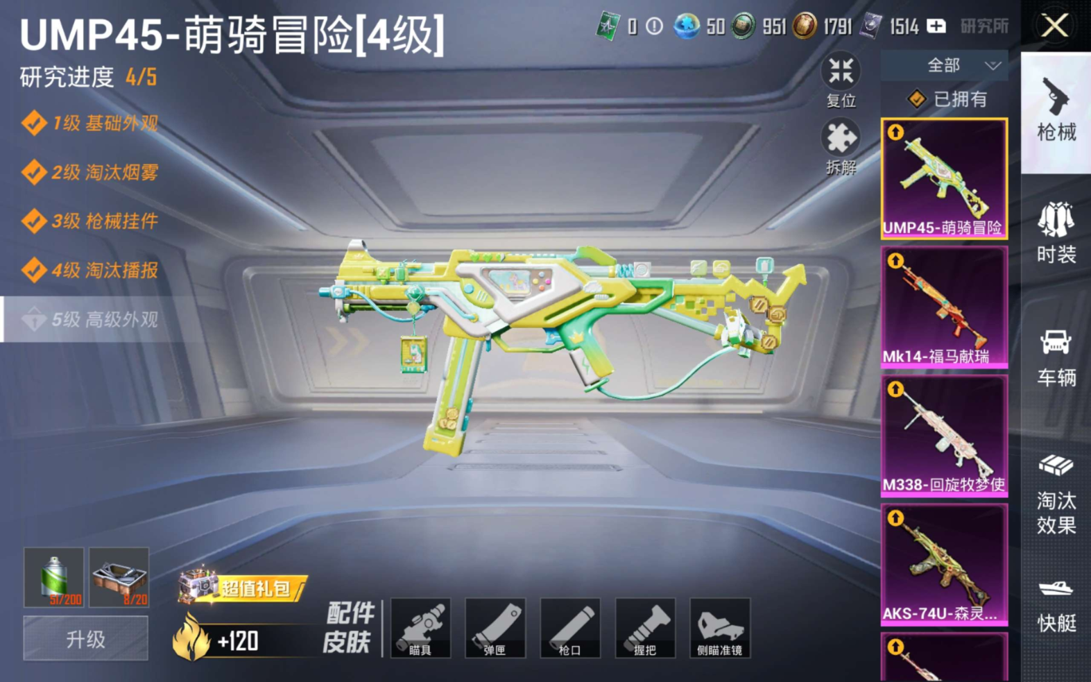 HPQM4227140和平精英账号详情图14 HPQM4227140和平精英账号详情图14