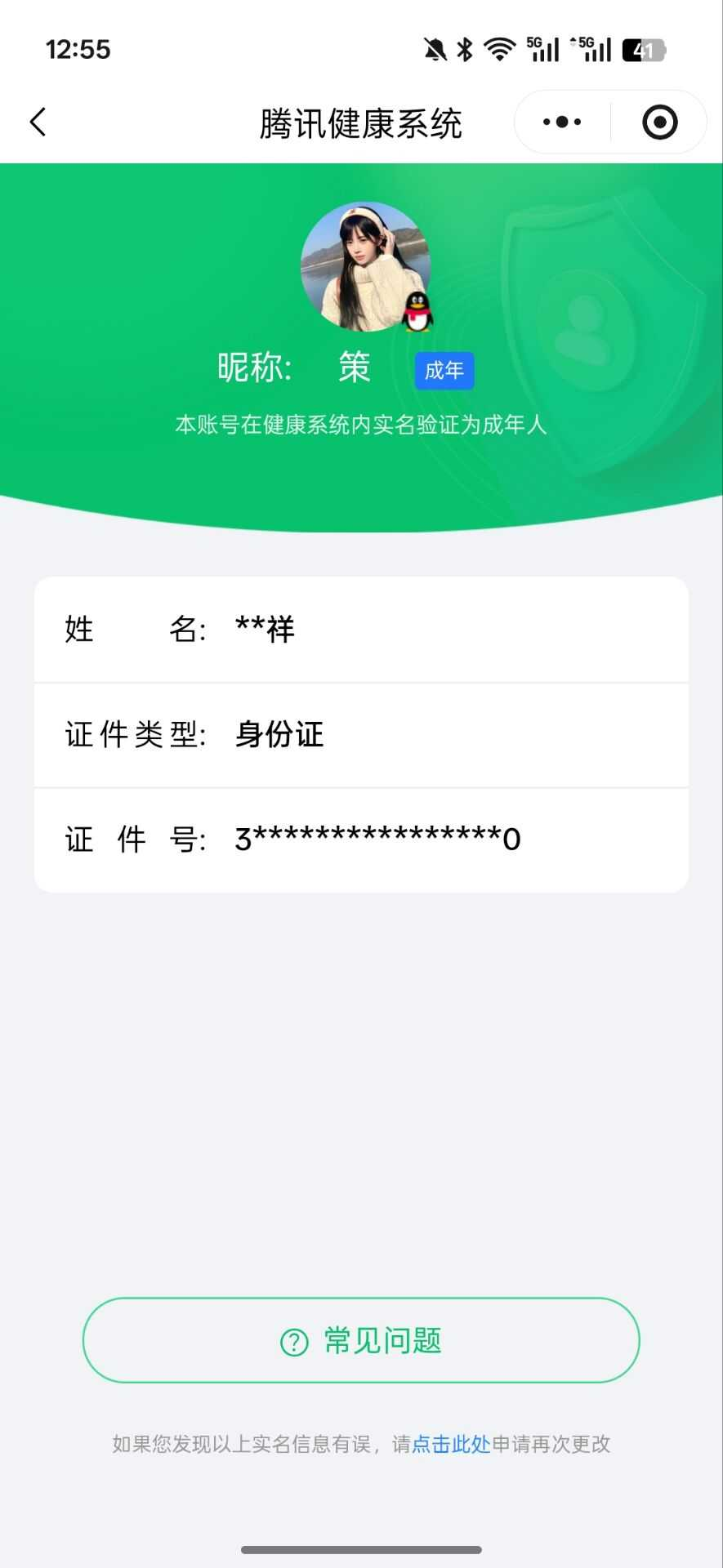 王者荣耀账号安卓QQ【精品号手慢无】贵7性价比号，1典藏，4传说，1星传说，2个性按键，紫瑶星传说，幻阙歌，音你心动-小乔,山海·琳琅生，铭文、背包、积分夺宝以上号为准！！！