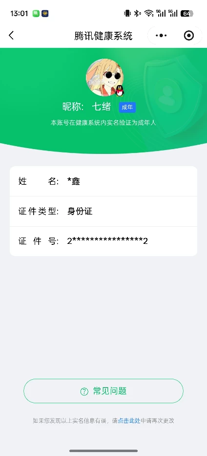 王者荣耀账号安卓QQ【精品号手慢无】贵8性价比号，3典藏，17传说，2星传说，2天幕，13个性按键，天鹅之梦,神鉴启示录,颠倒童话·魔镜，江户川柯南，铭文、背包、积分夺宝以上号为准！！！