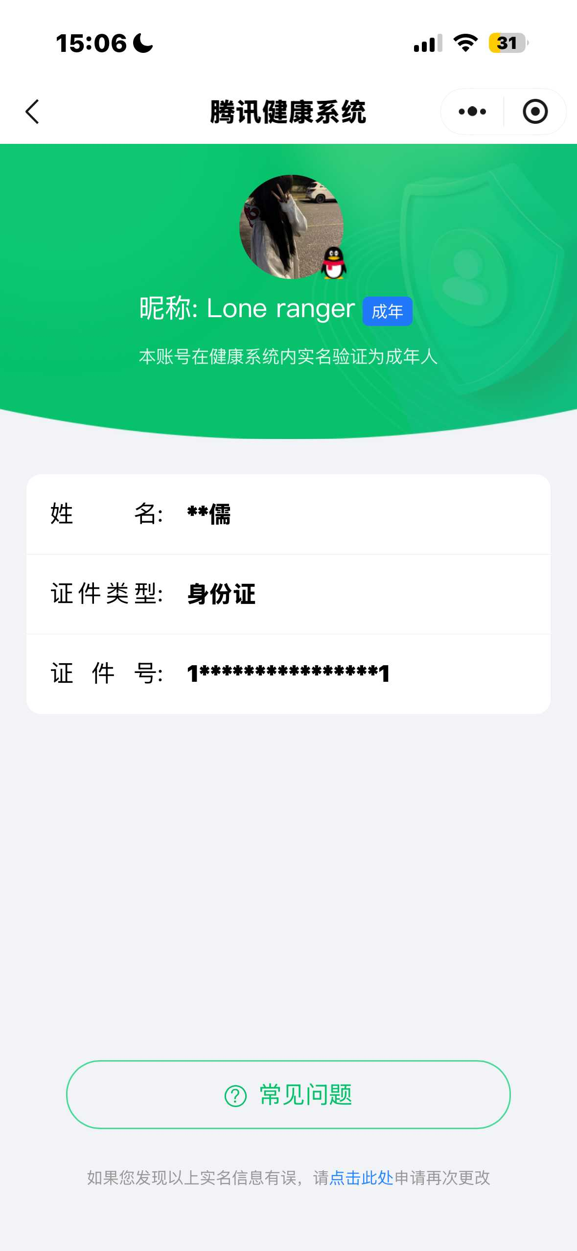 王者荣耀账号安卓QQ【精品号手慢无】贵7性价比号，1典藏，10传说，1星传说，3个性按键，赤影疾锋，云鹰飞将,炽阳神光,地狱之眼,李逍遥,时之恋人-刘备,神树通天，铭文、背包、积分夺宝以上号为准！！！