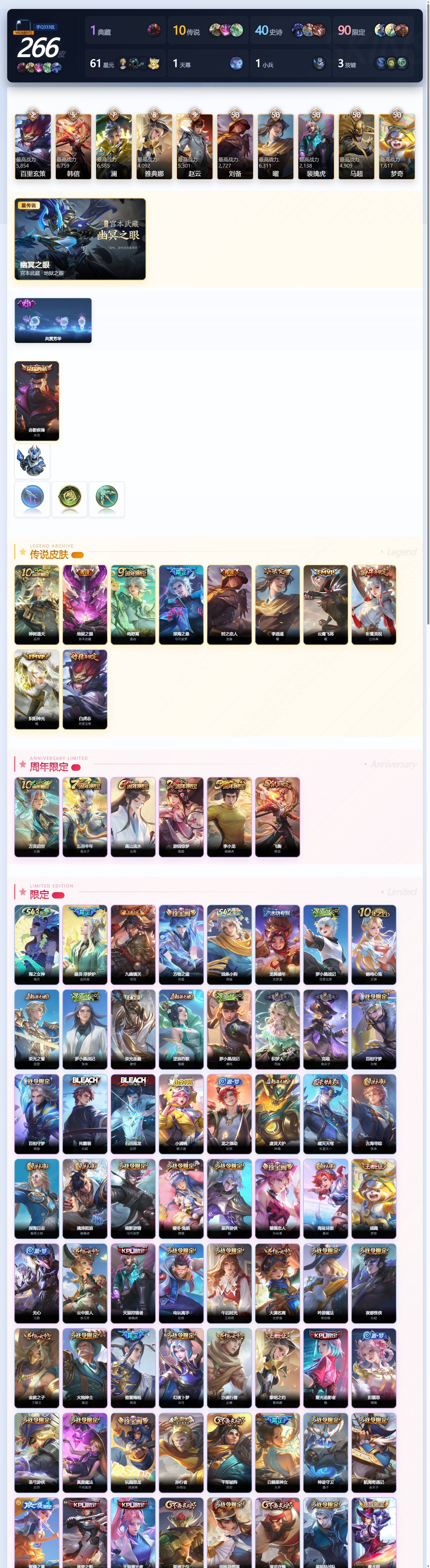 WZQM4384613王者荣耀账号详情图4 WZQM4384613王者荣耀账号详情图4