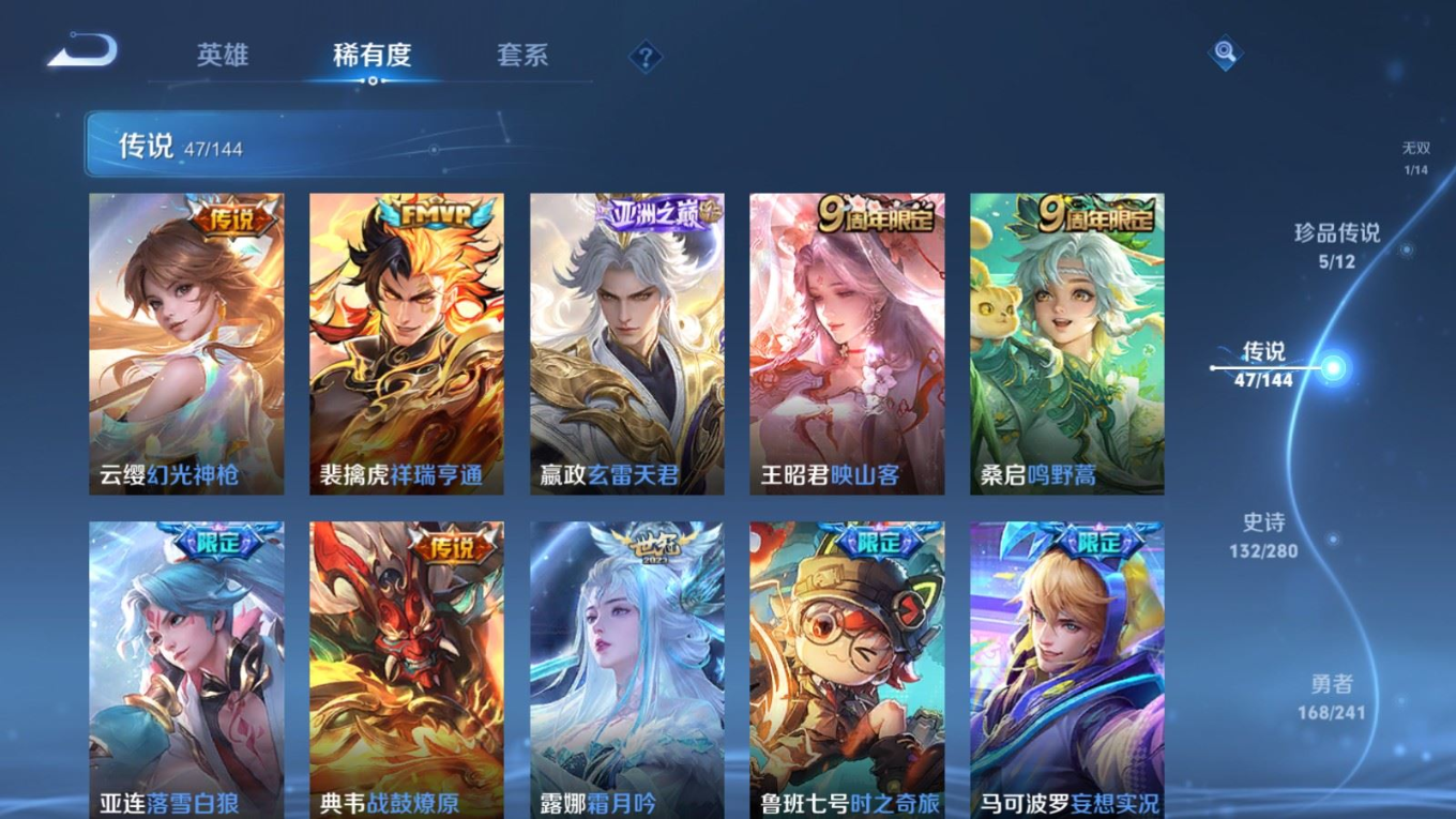 WZQM4384610王者荣耀账号详情图30 WZQM4384610王者荣耀账号详情图30