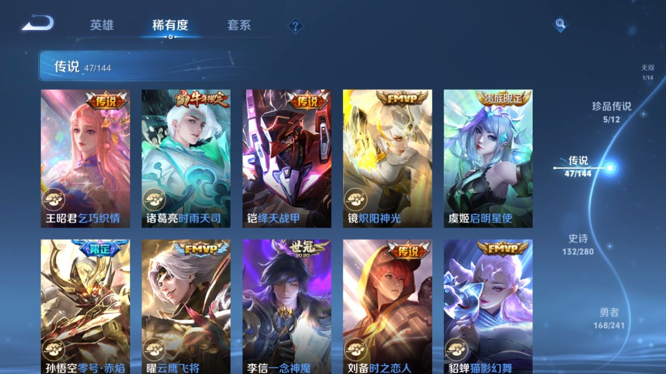 WZQM4384610王者荣耀账号详情图32 WZQM4384610王者荣耀账号详情图32