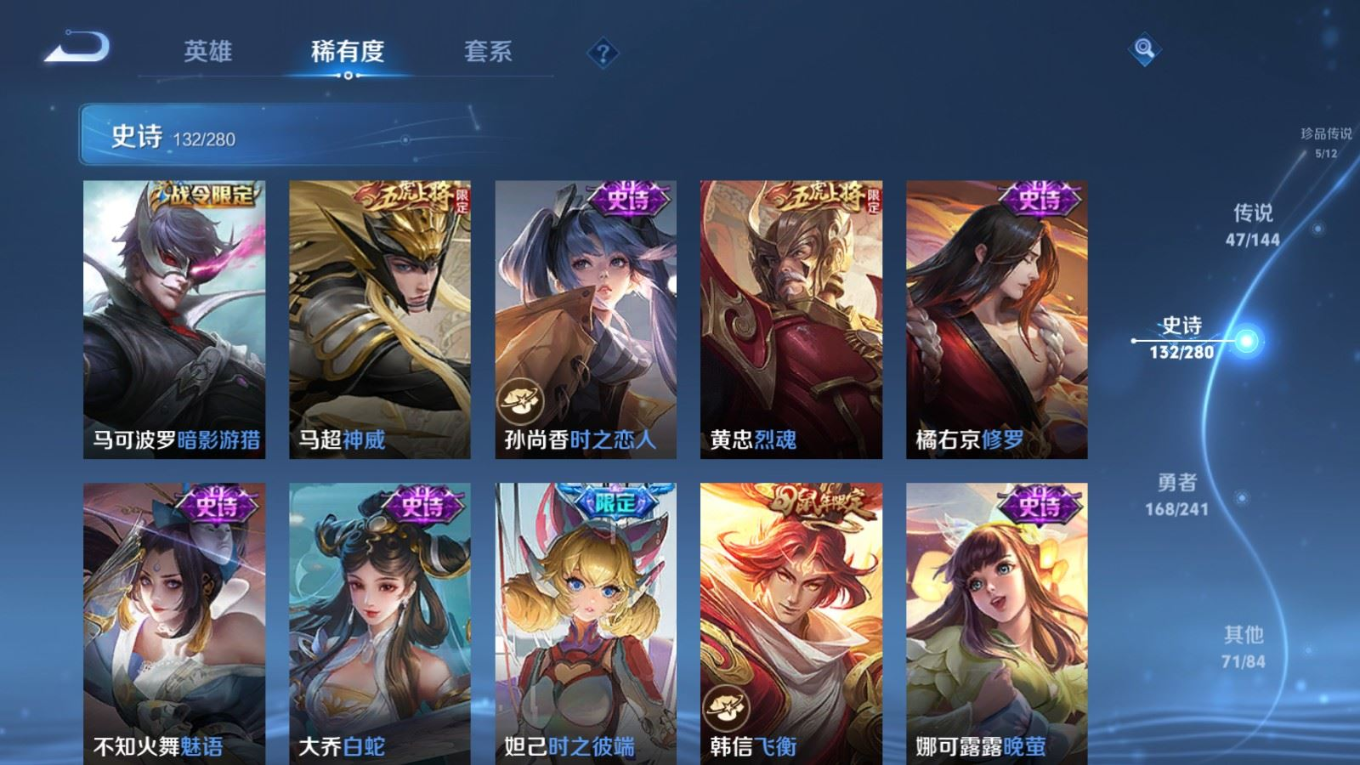 WZQM4384610王者荣耀账号详情图9 WZQM4384610王者荣耀账号详情图9