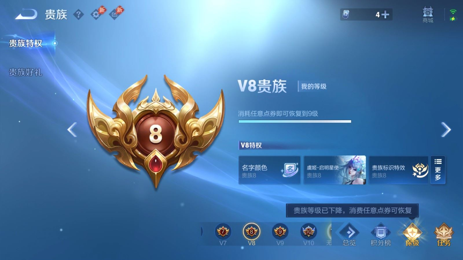 WZQM4384610王者荣耀账号详情图4 WZQM4384610王者荣耀账号详情图4