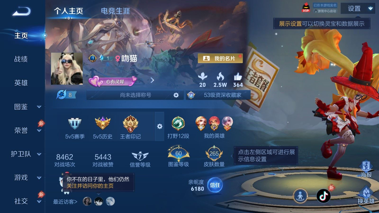 WZQM4384802王者荣耀账号详情图10 WZQM4384802王者荣耀账号详情图10