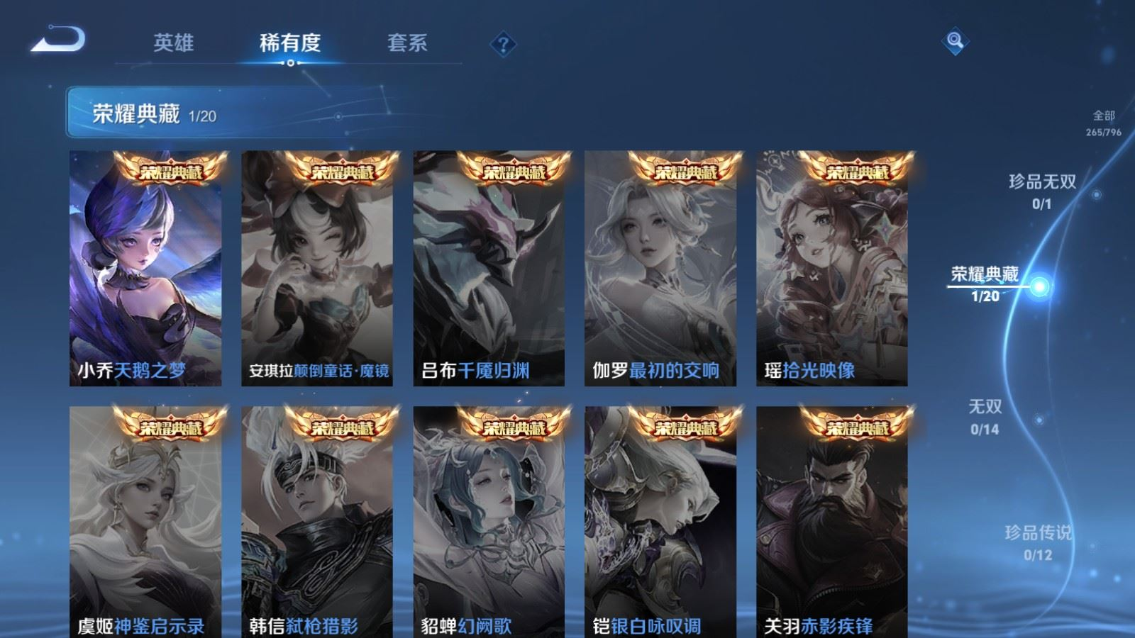 WZQM4384802王者荣耀账号详情图21 WZQM4384802王者荣耀账号详情图21